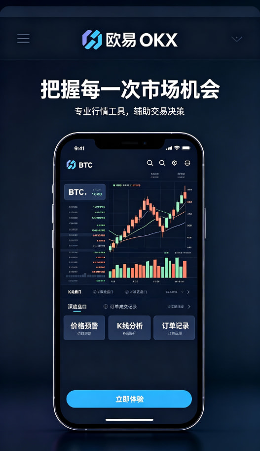 下载欧交易所APP交易页面示意